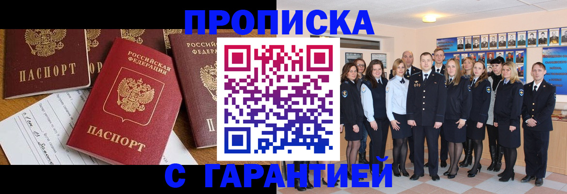 найти адрес прописки в Юрге
