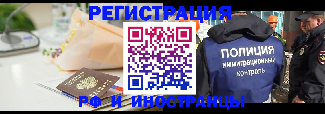 прописка гарантия в Юрге