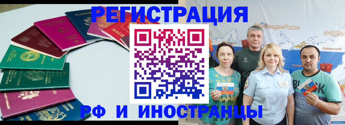 временная регистрация адрес в Юрге