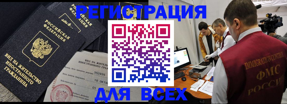 прописка для кредита в Юрге
